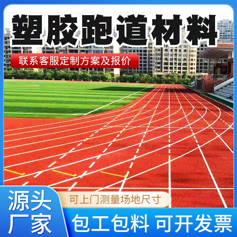 四平市塑胶跑道材料铸铁沟盖板 - 推荐